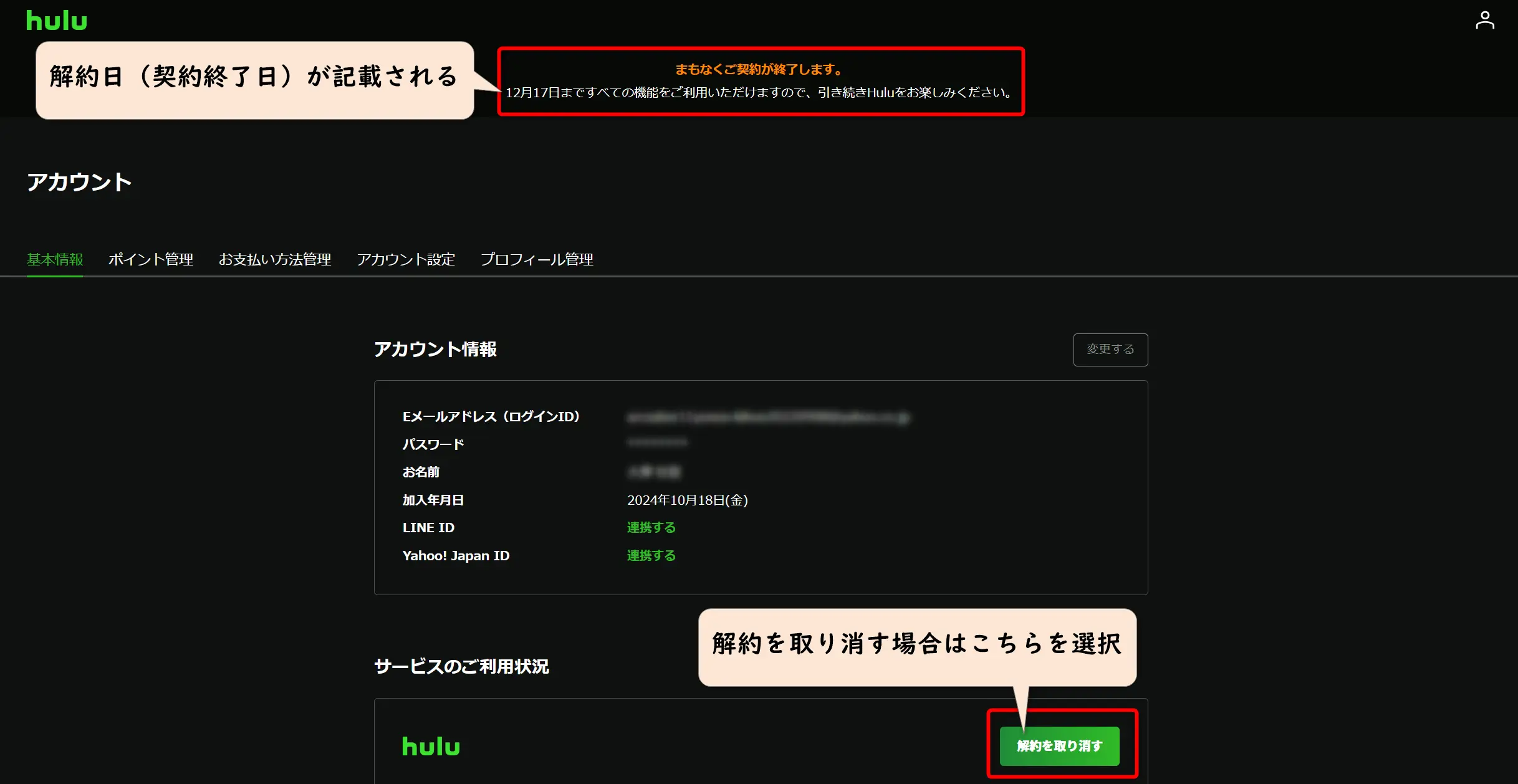 huluの公式サイト