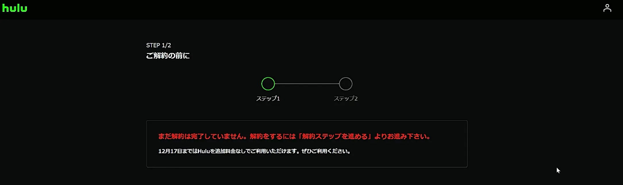 huluの公式サイト