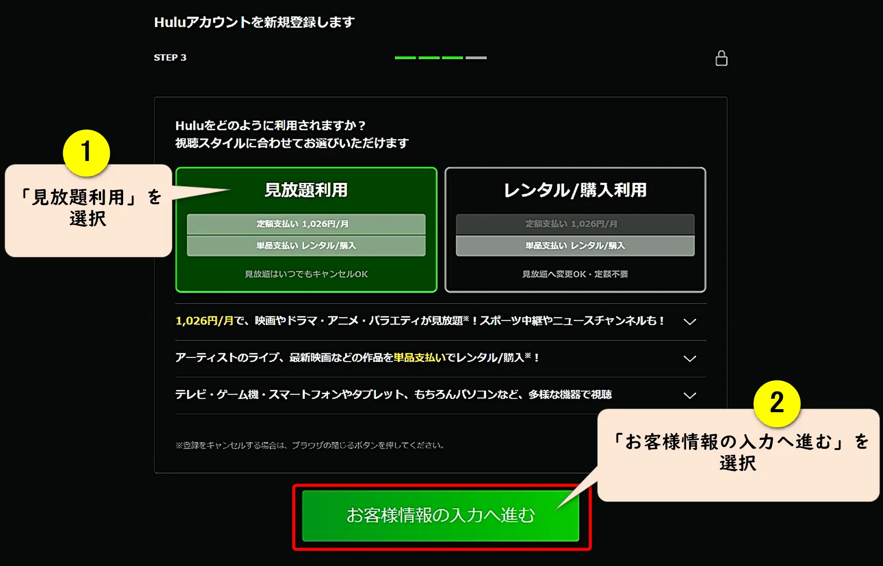 huluの公式サイト