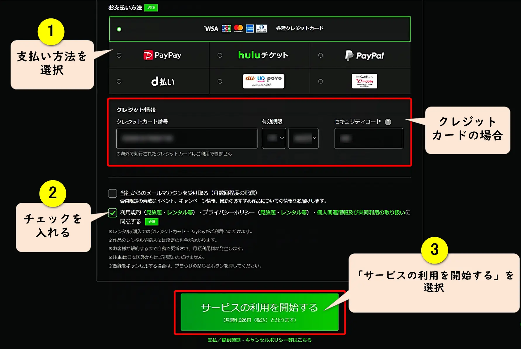 huluの公式サイト