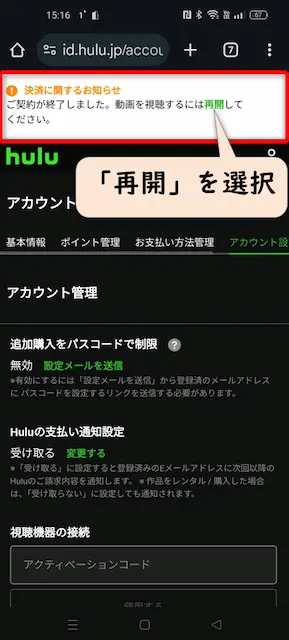 huluの画面