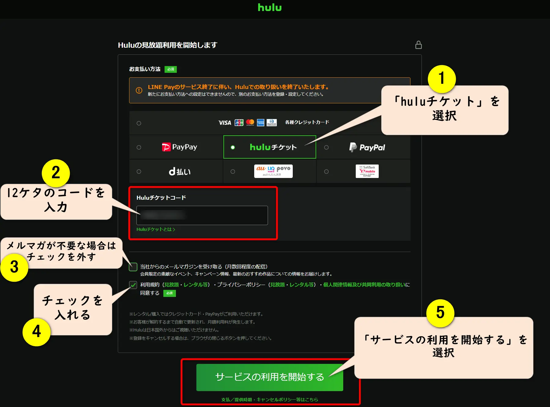 huluの公式サイト