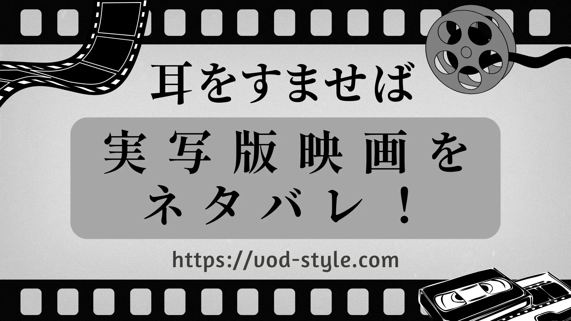 「耳をすませば」実写版のネタバレは？10年後のラストシーンも紹介する！のアイキャッチ画像